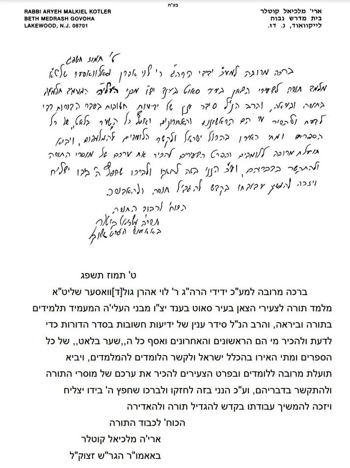 Shaar Cards Binder Set-144 Cards-Rishonim (GM-SHCDRS)