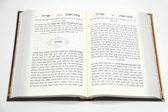 נקודה טובה על פרשת שבוע Set 5 Volume ( BK-NTAPS)