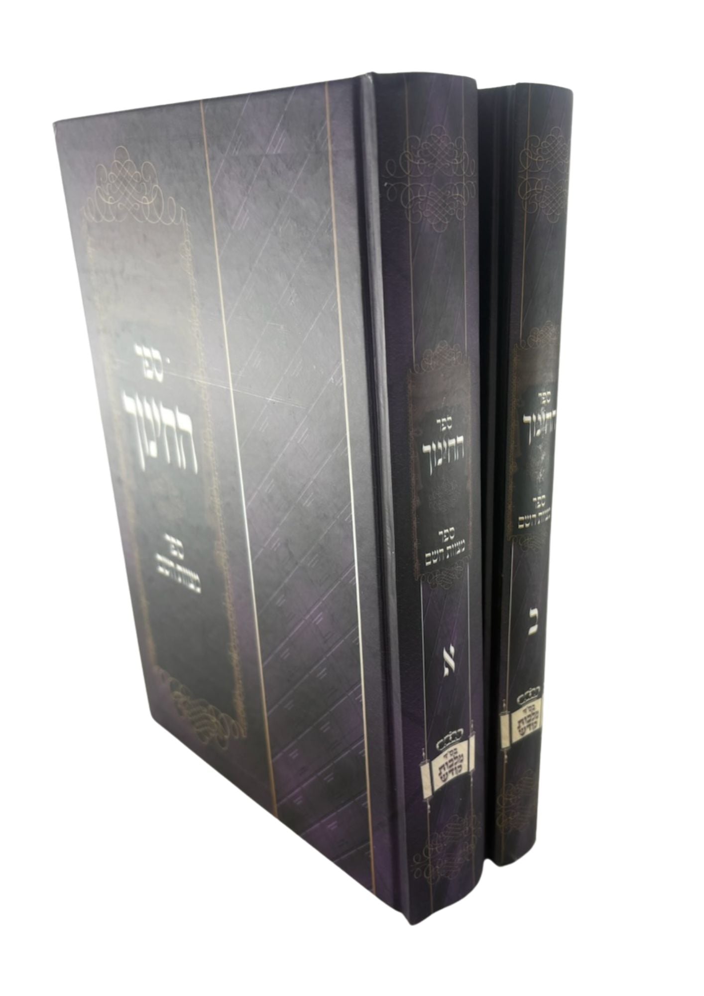 ספר החינוך 2 כרכים (BK-SH2VS)