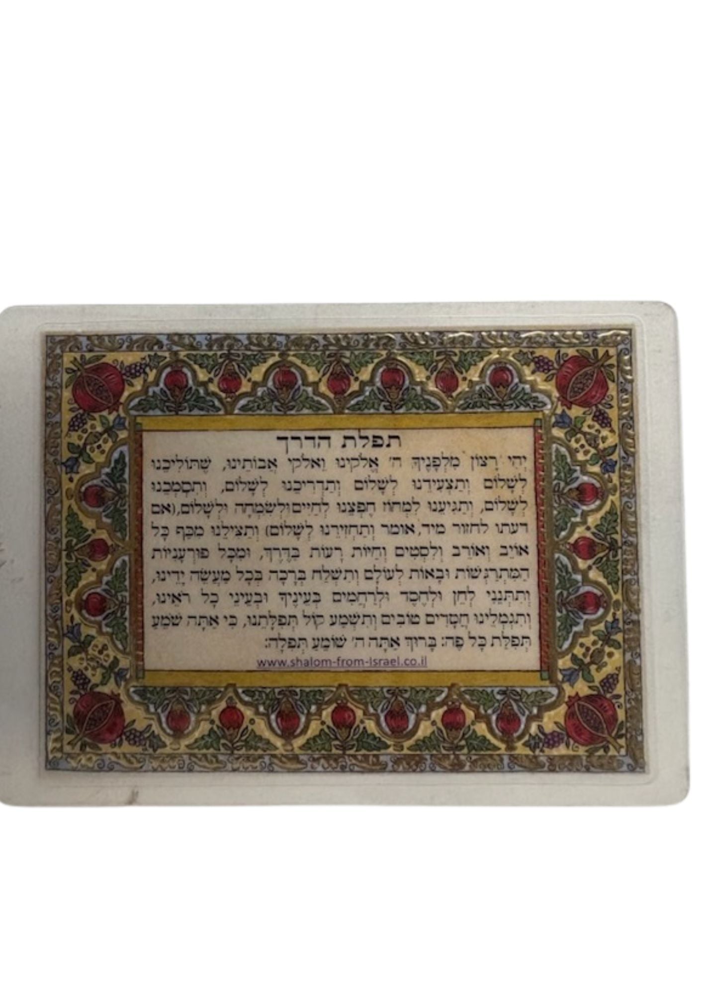 Tefilat Haderach Segulah Card-Hebrew/Spanish (C-SC#03)