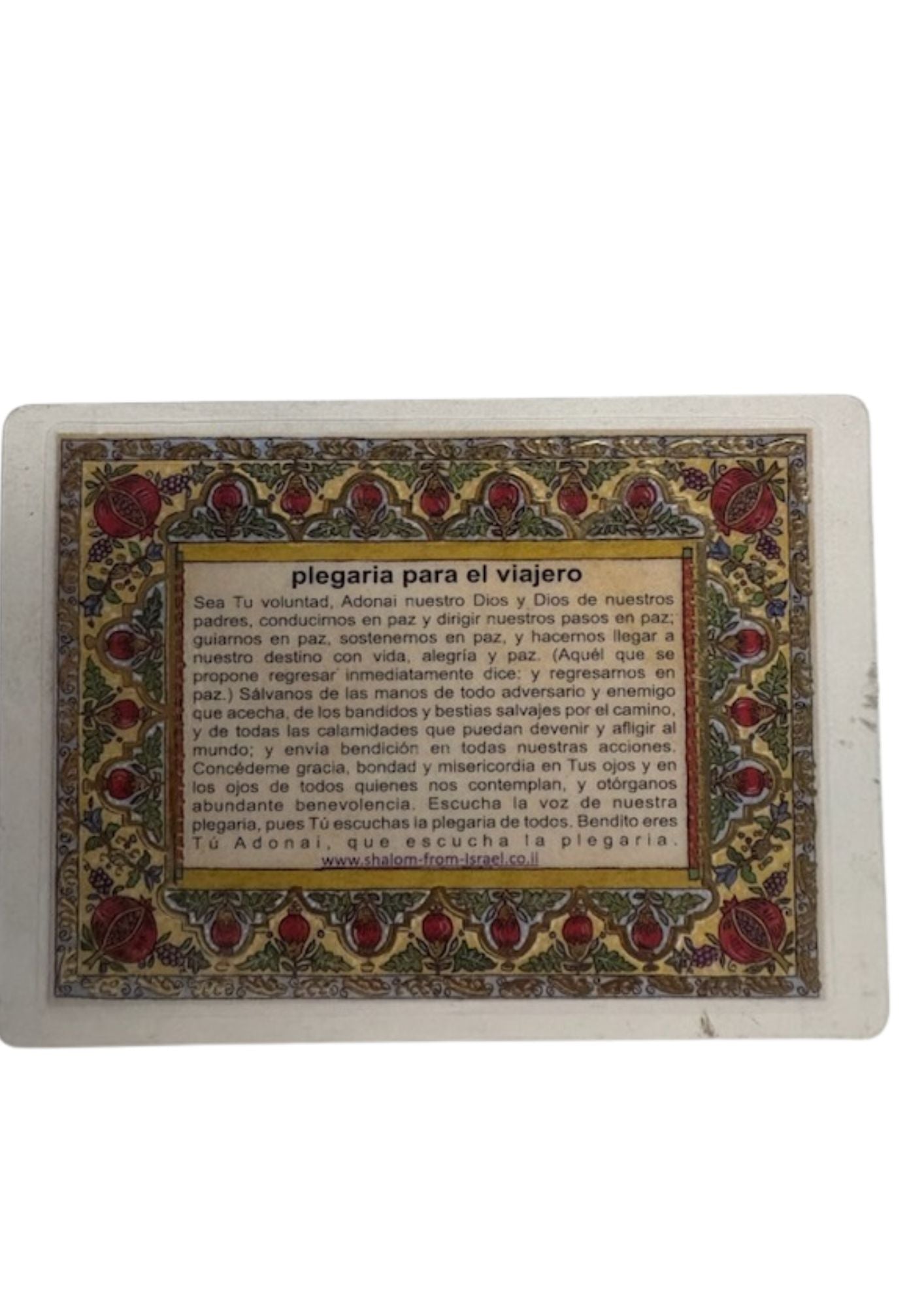 Tefilat Haderach Segulah Card-Hebrew/Spanish (C-SC#03)