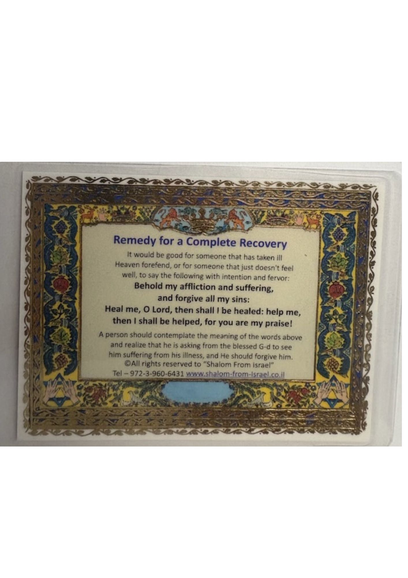 Segulah Card Health-לרפואה שלמה H/E (C-SC#06-1)