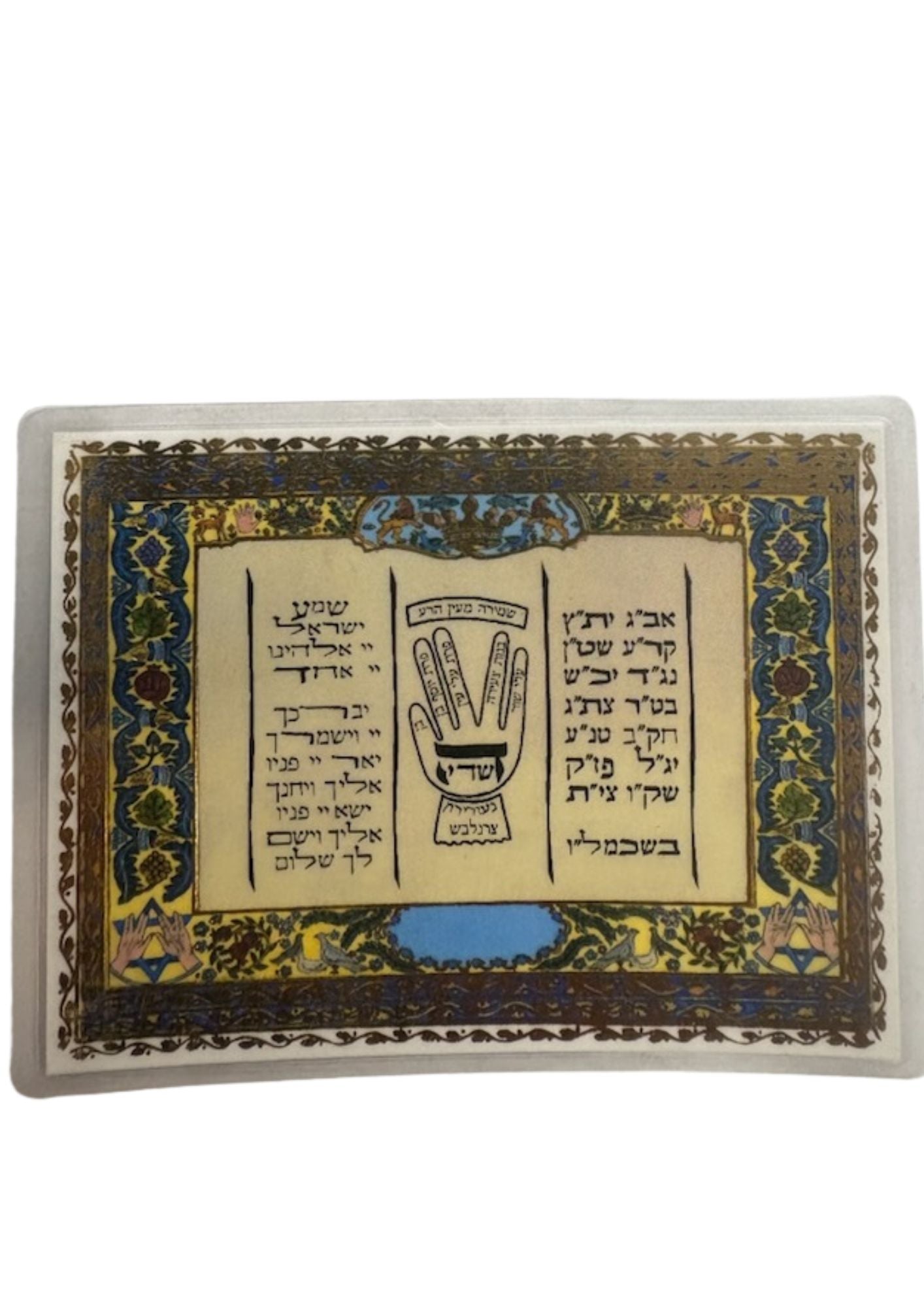 Segulah Card- שמירה מעין הרע (C-SC#25)