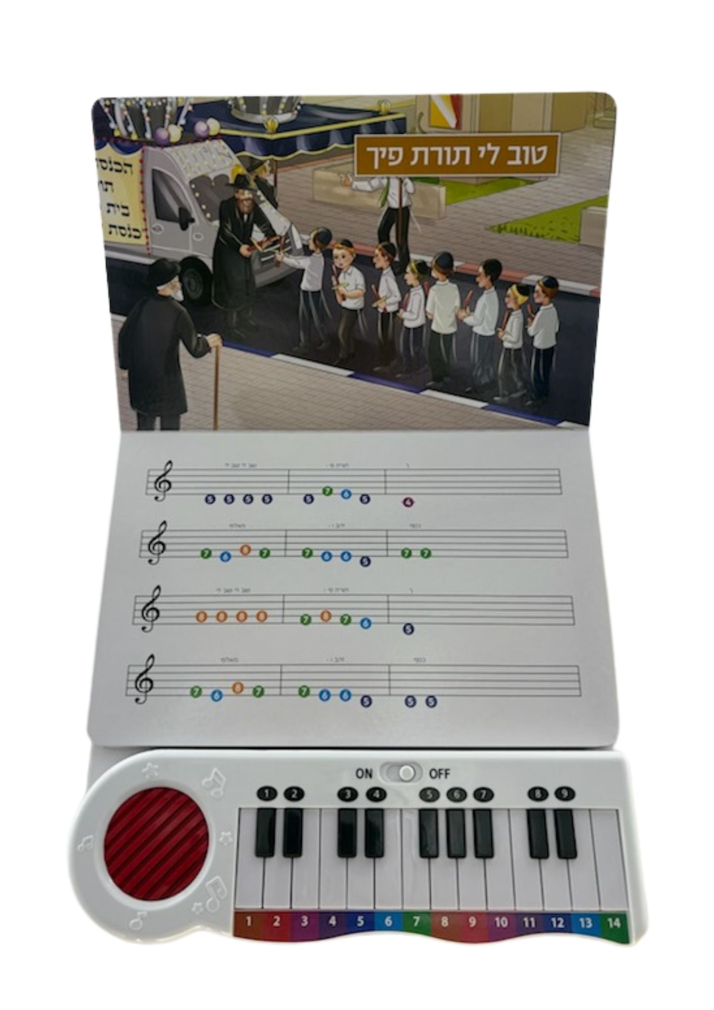 Mizmor Shir Piano Song Book (GM-SIDURMSH)