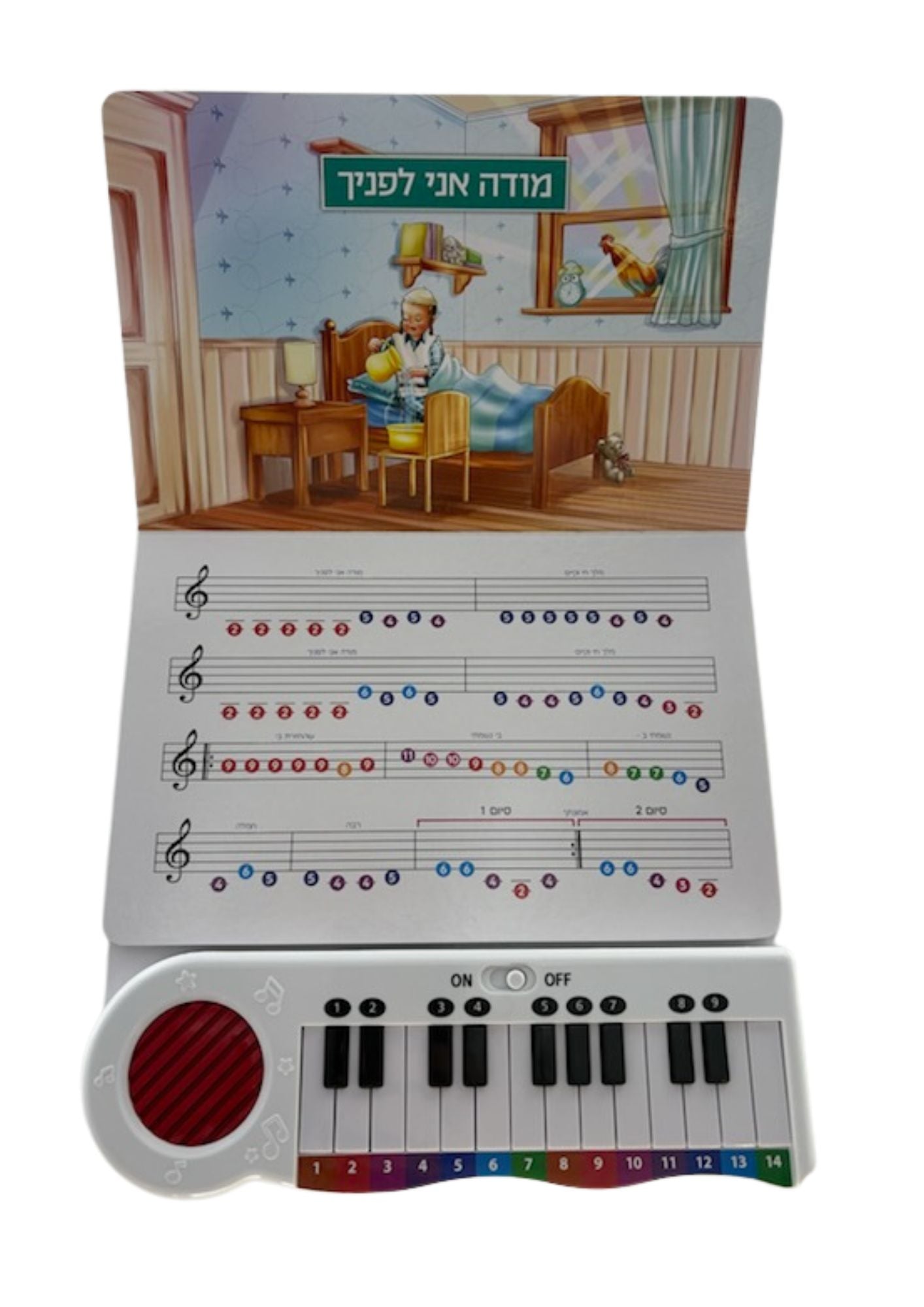 Mizmor Shir Piano Song Book (GM-SIDURMSH)