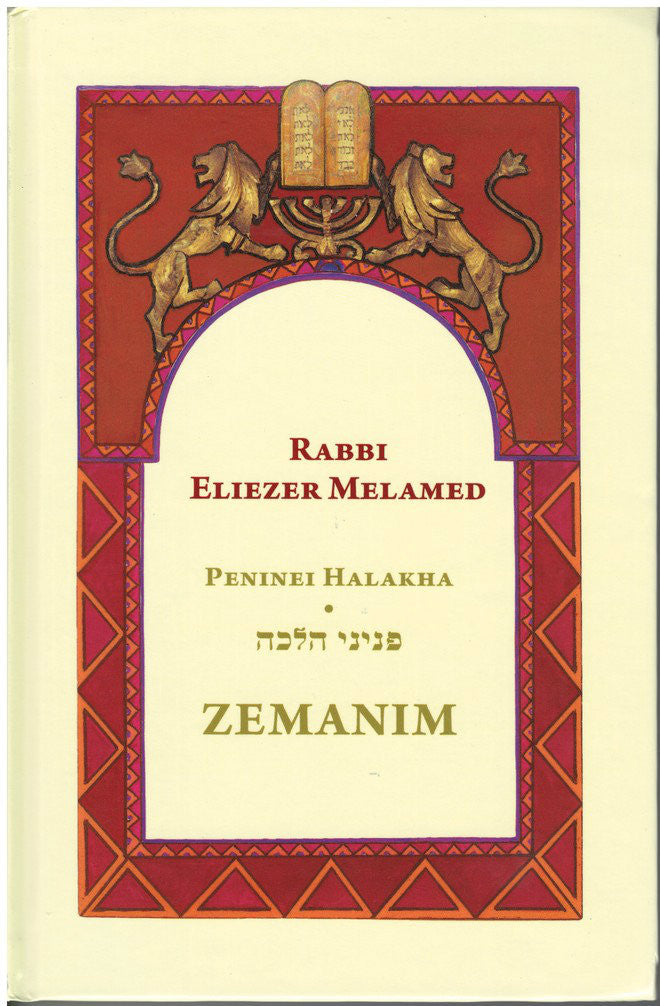 Laws of Holidays-- Peninei Halakha Zemanim Rabbi Eliezer Melamed (BKE-LOH)