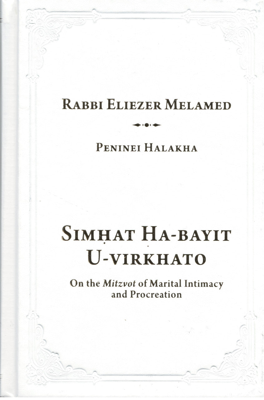 Simhat HaBayit U-Virkhato Rabbi Eliezer Melamed (BKE-SHU)