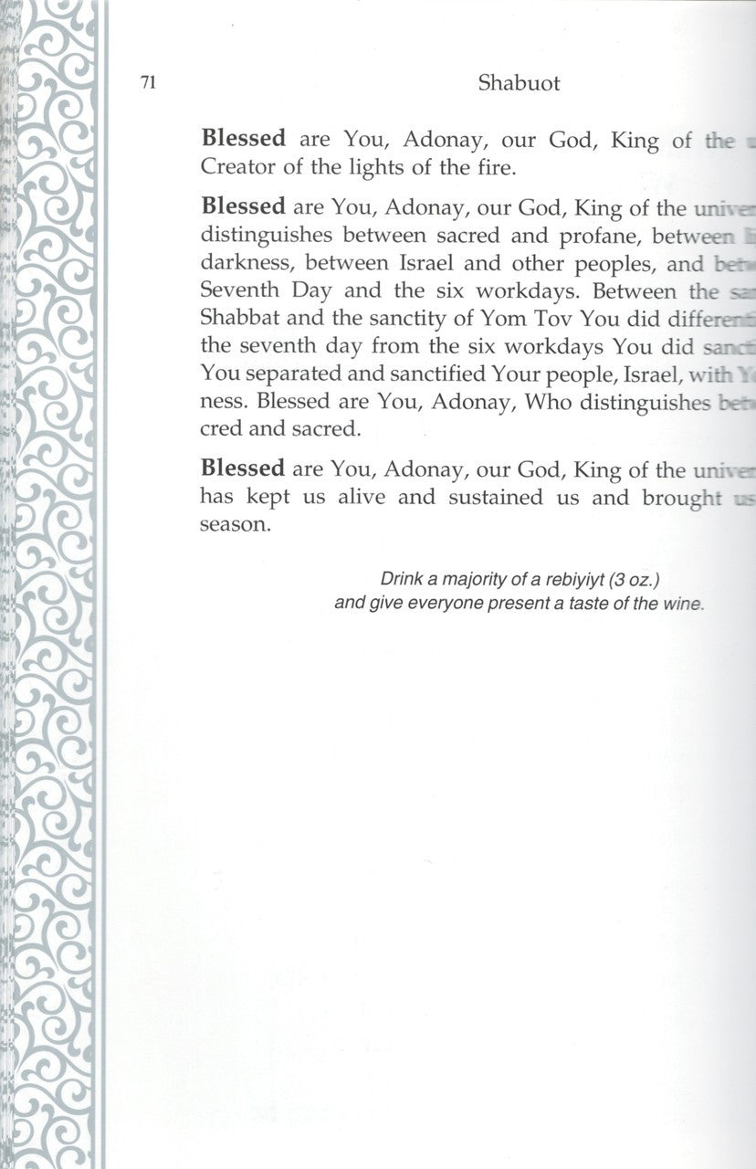 Sefer Hakkidush Keter Eliyahu H/E Transliterated PU Cover-- Edot Mizrach (BK-SHKE)