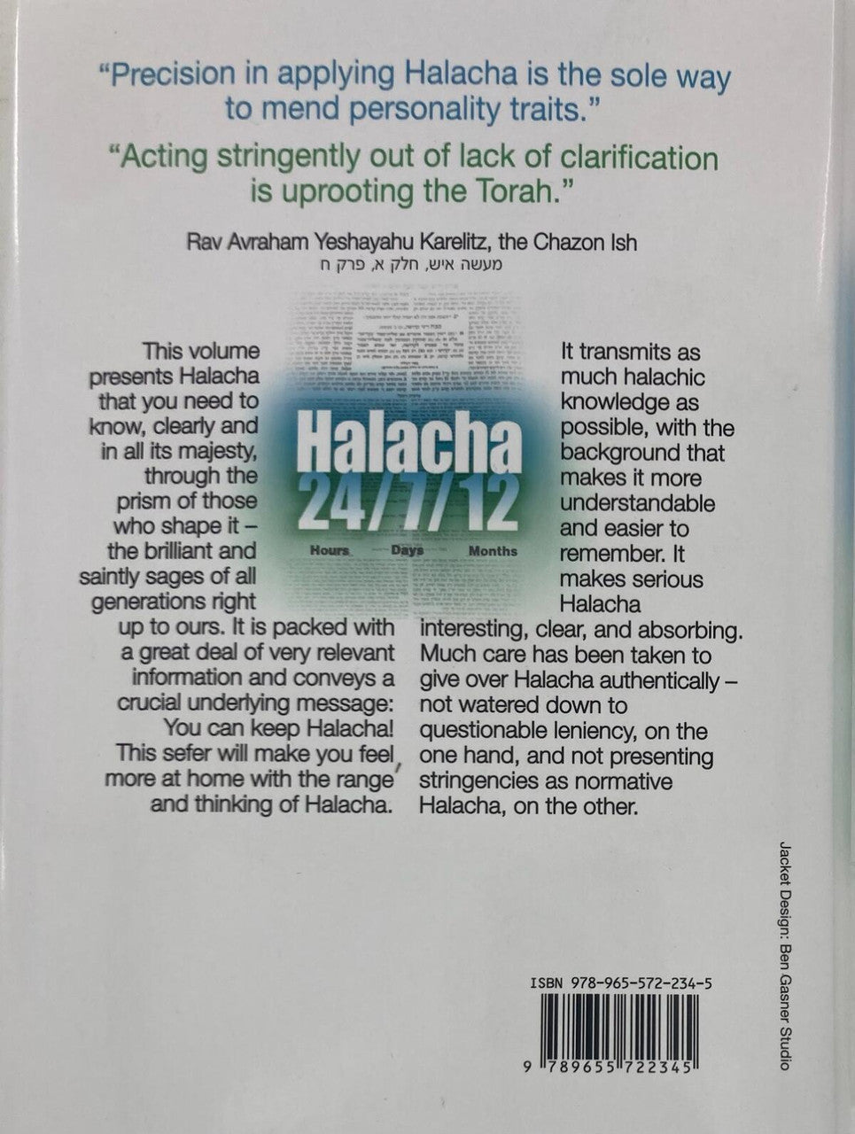 Halacha 24/7/12 by Rabbi Aharon E. Marcus (BKE-HAL247)