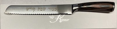 Hi-Carbon Steel Challah Knife with Pakkawood Handle (KN-K87)