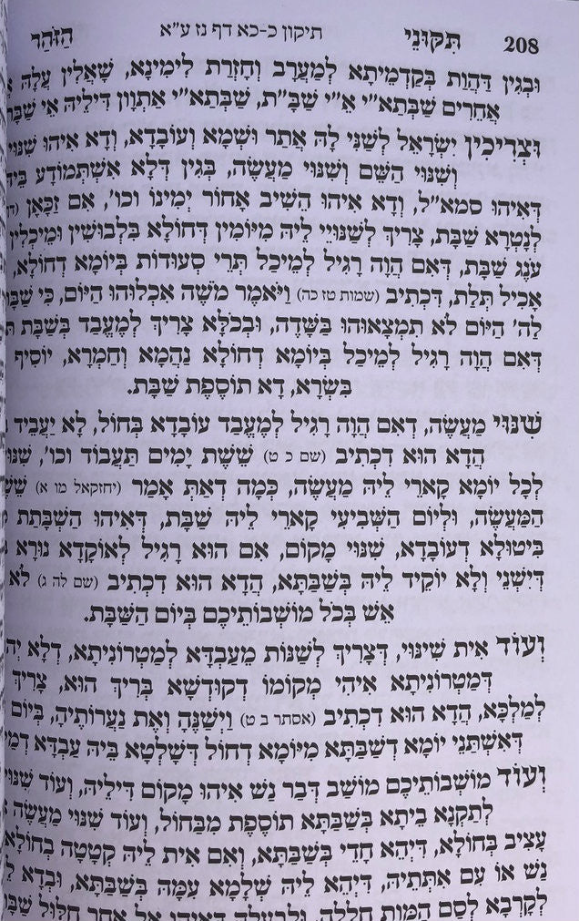 תיקוני זוהר Compact Size (BK-TZP)