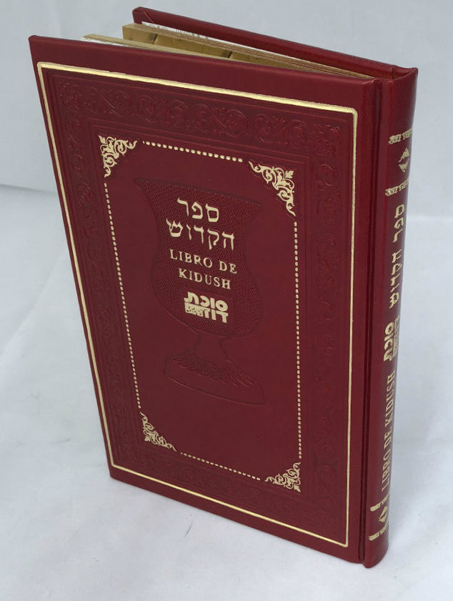 LIBRO DE KIDDUSH SUCATH DAVID LEATHERETTE 5.5" x 8.5" (BKS-LDKSD)