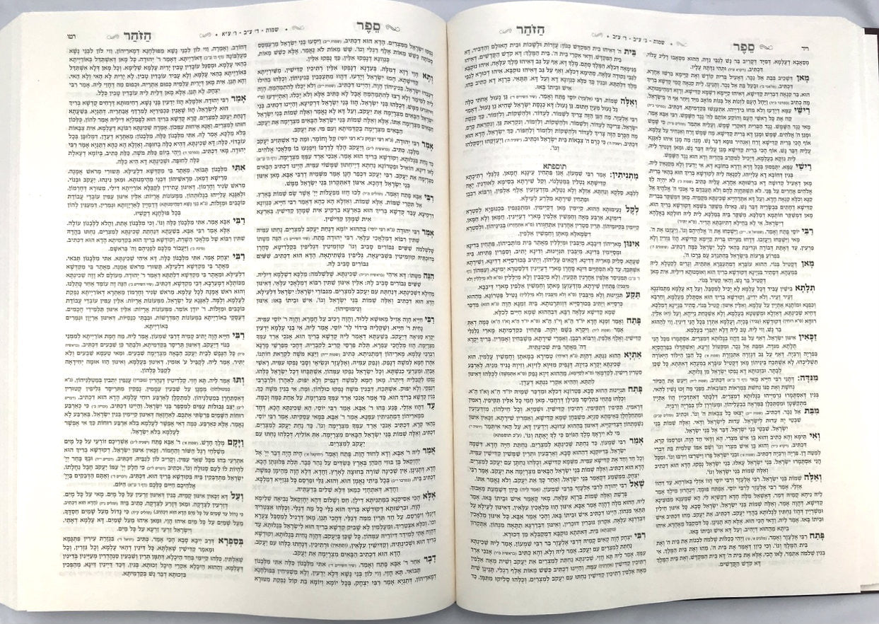 9.5" x 12" זוהר הקדוש עקבתא דמשיחא (BK-ZHIDM)