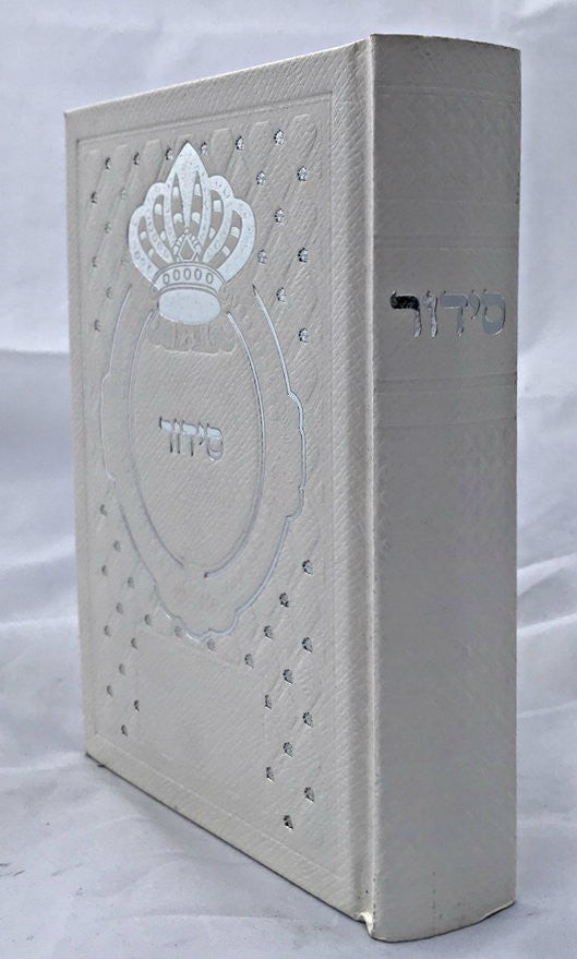 סידור עבודת השם with Crown Design-Silver Pages (BK-SAHF)