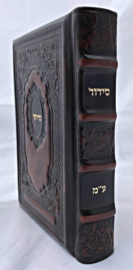 סידור למען שמו Leather (BK-SLSLT)