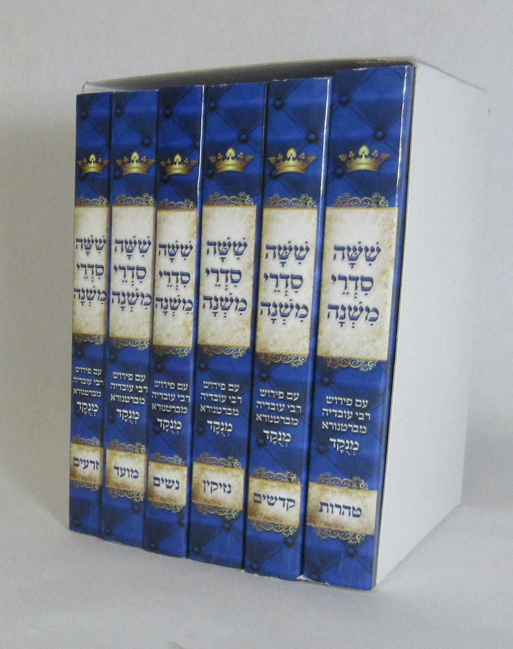 Shisha Sidrai Mishna 6 vol. - Pocket Size 13cmx10.5cm (BK-MHLP)