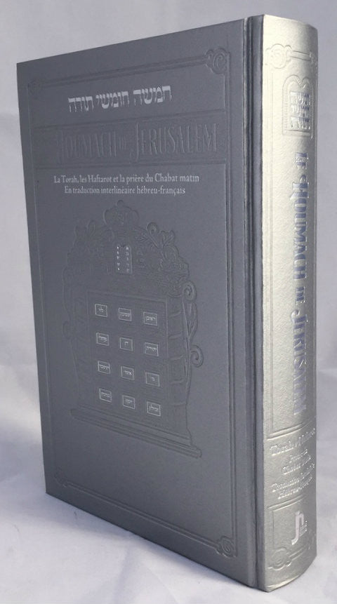 French Jerusalem Chumash, Haftarot & Shabbat Siddur (BKF-LCDJ)