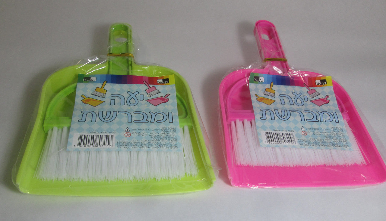 Bdikat Chametz Set Broom Set 7.5" x 5"(P-BCN)