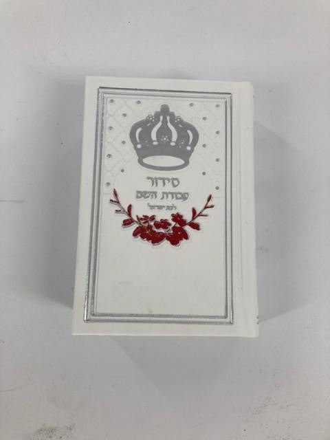 Siddur Avodat Hashem L'Bat Yisrael Sephardic סידור לבת ישראל עבודת השם P/U Leather 3.5" x 5" (BK-SAHLYSPU2W)