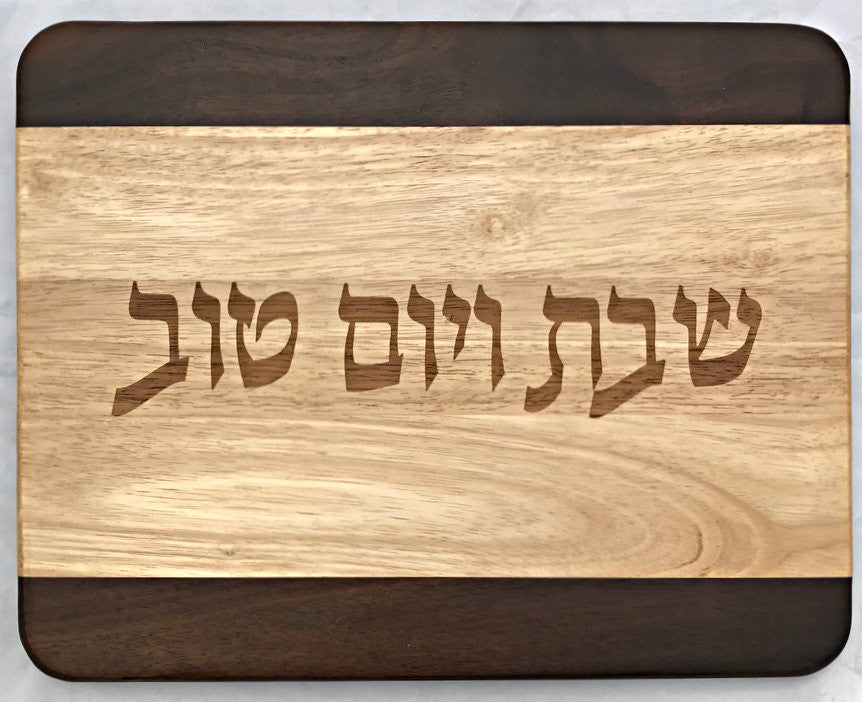 Two Tone Hardwood Challah Board (CB-K156)
