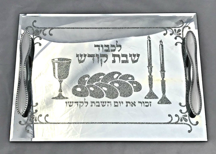 Mirror Tray with Handles L'Kavod Shabbos (SHB-X2585K)