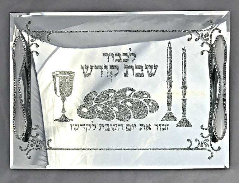 Mirror Tray with Handles L'Kavod Shabbos (SHB-X2585K)