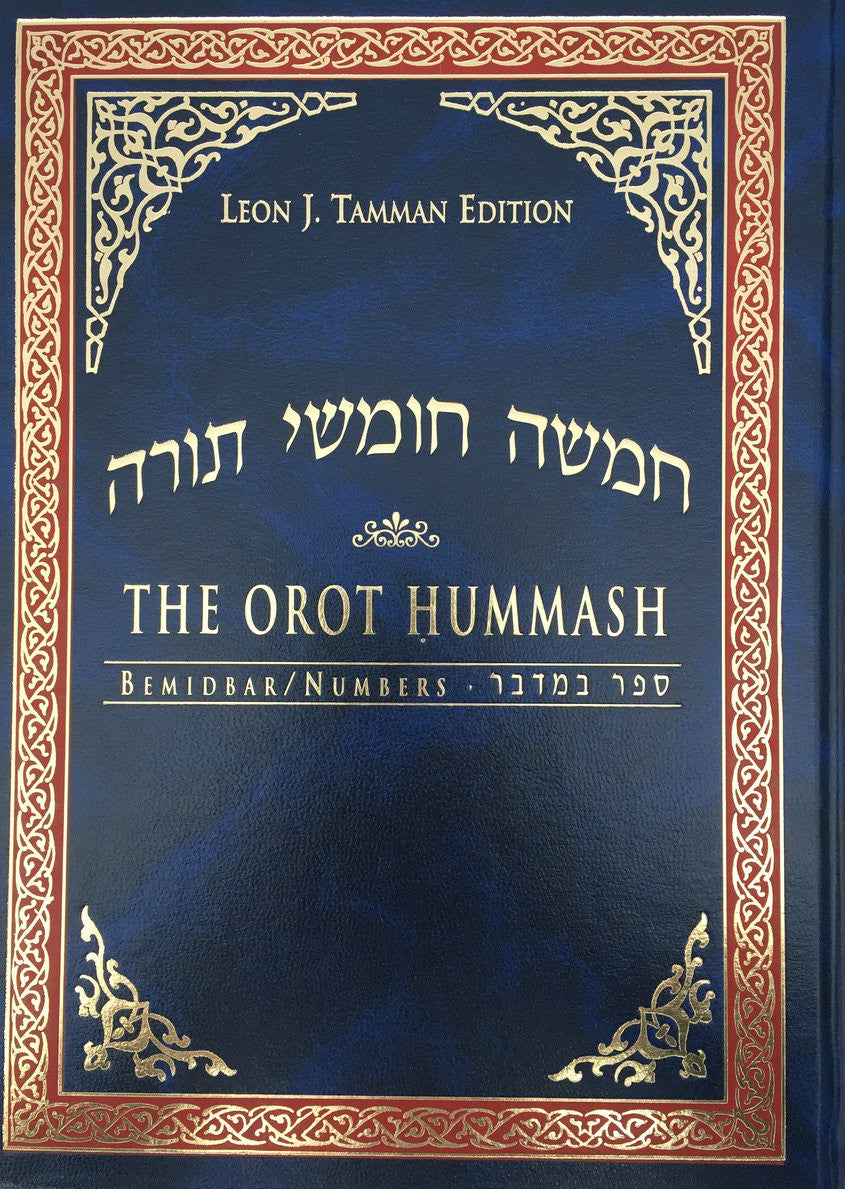 The Orot Chumash H/E, Bamidbar (BK-ORCBD)