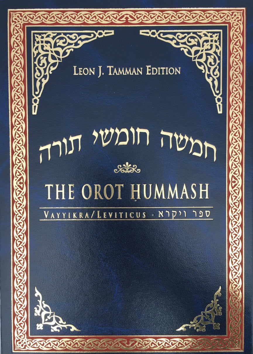 The Orot Chumash H/E, Vayikra (BK-ORCV)