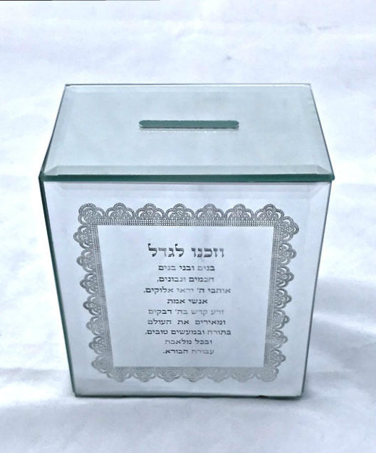 Crystal Tzedakah Box (TZ-X2442)