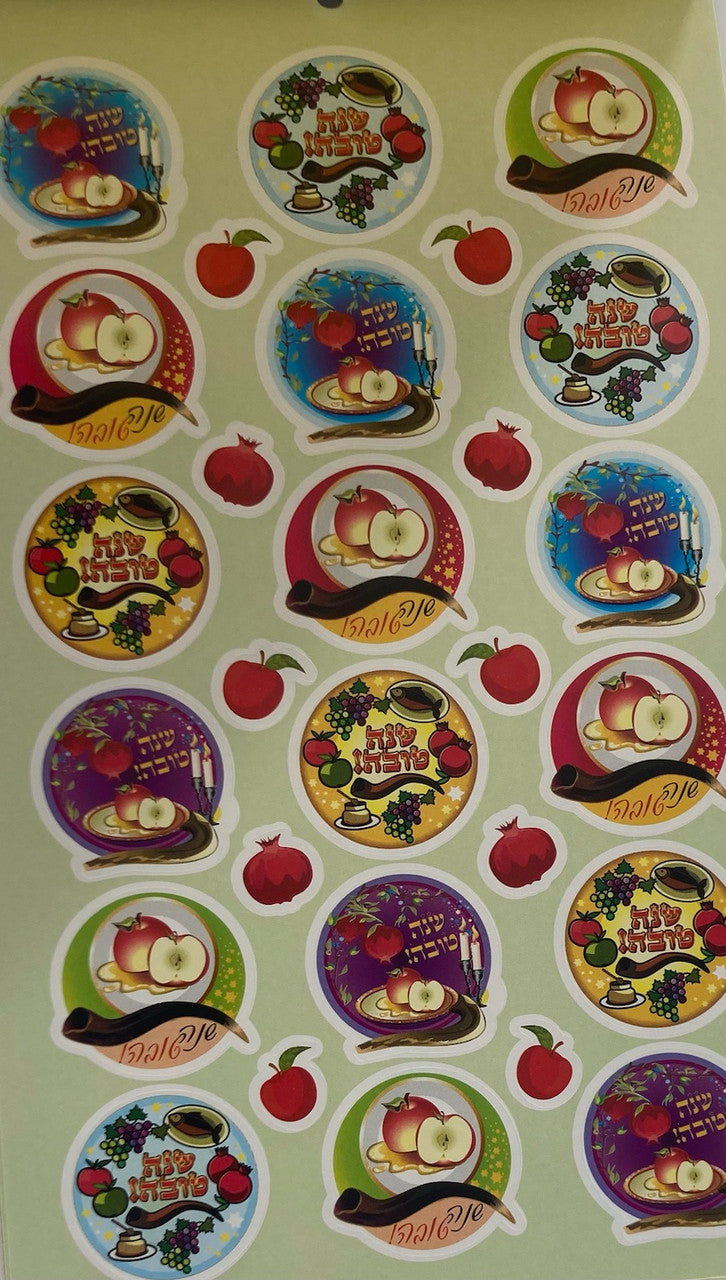 200 Tishrei Theme Stickers (24724)