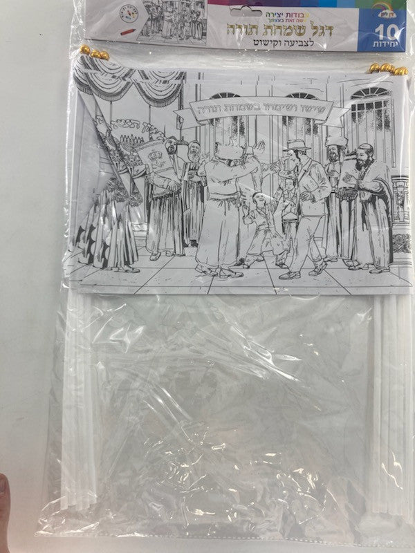 10pk Simchas Torah Flags-Dancing with Torah DYI-No Color (FL-802223) 40288