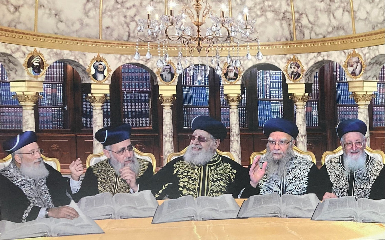Laminated Poster-Sefardi Rabanim -18"x26" (P1977)