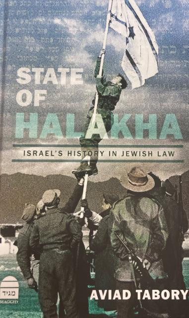 State Of Halakha-Isreals history in Jewish Law,Tabory (BKE-SOH)