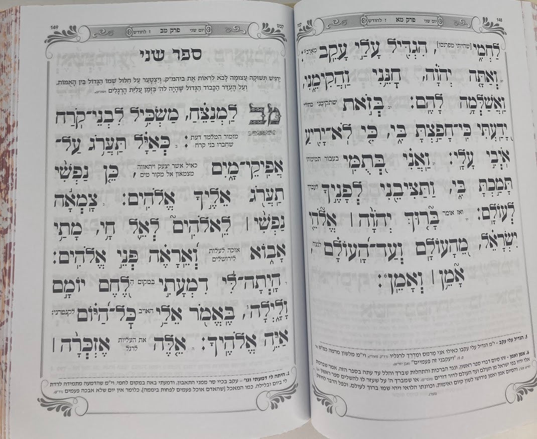 Large Tehillim PU Leather-White 10"x7" Slipcased-Kavanat Halev(BK-THKHLTR)