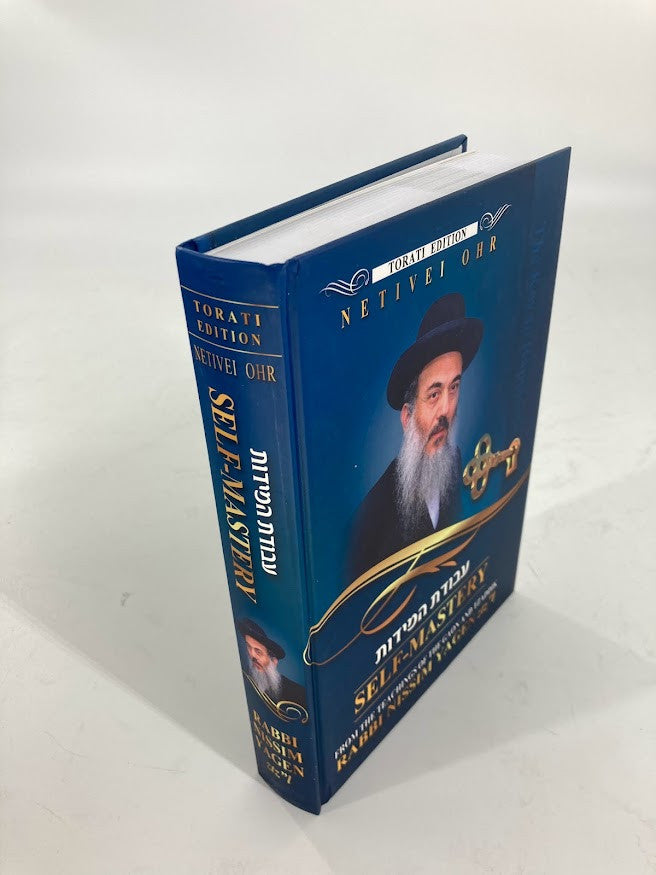 Netivei Ohr Self Mastery by Rabbi Nissim Yagen (BKE-NOSM)