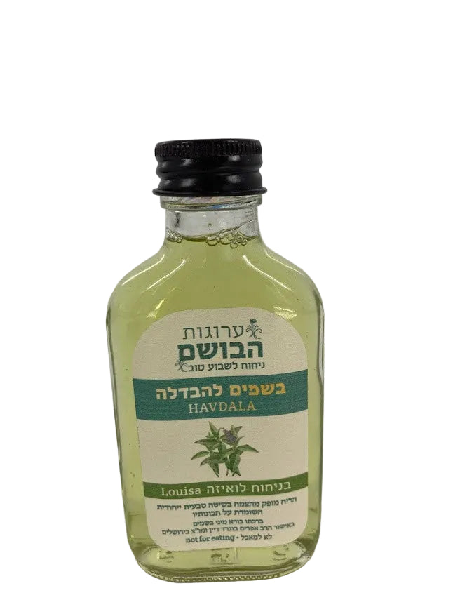 Liquid Besamim in Jar-Arugot Habosem-Louisa (HV-LBAH4)