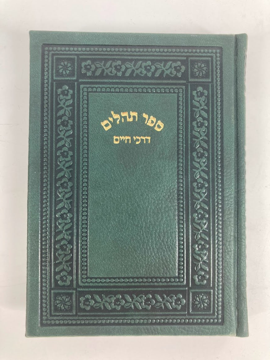 Tehillim Darchei Chaim Hebrew 5"X7" תהילים דרכי חיים עור Slipcased(BK-THDCLT)