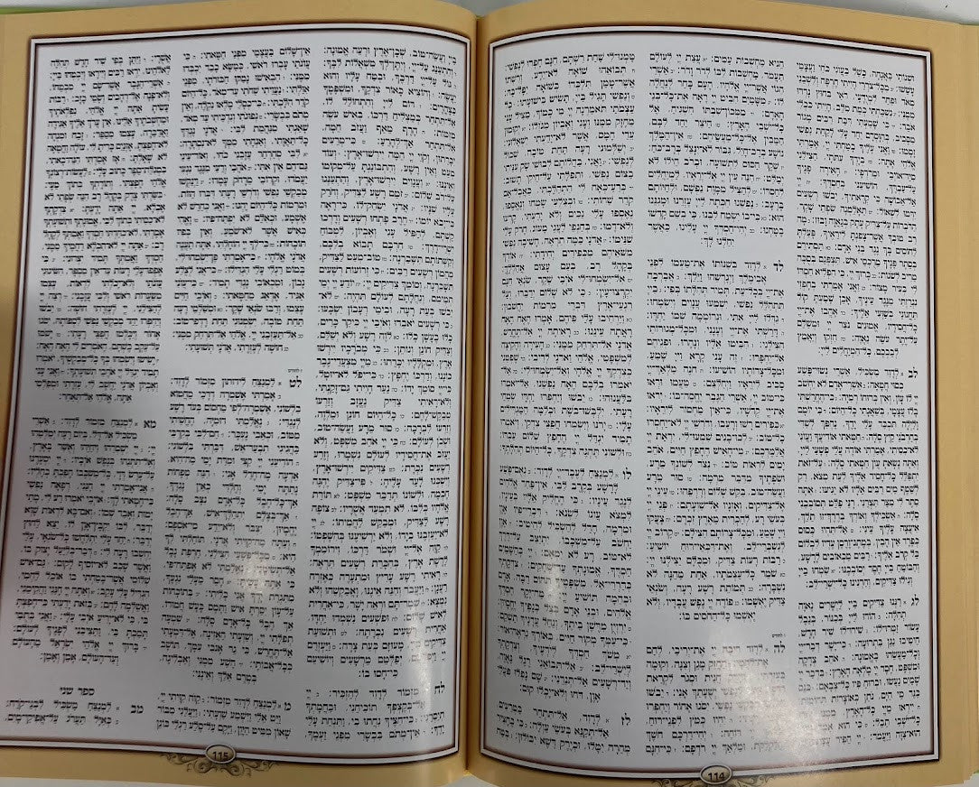 Perek Shira With Tehillim-Malchus 12 X 8.5 (BK-THPS)