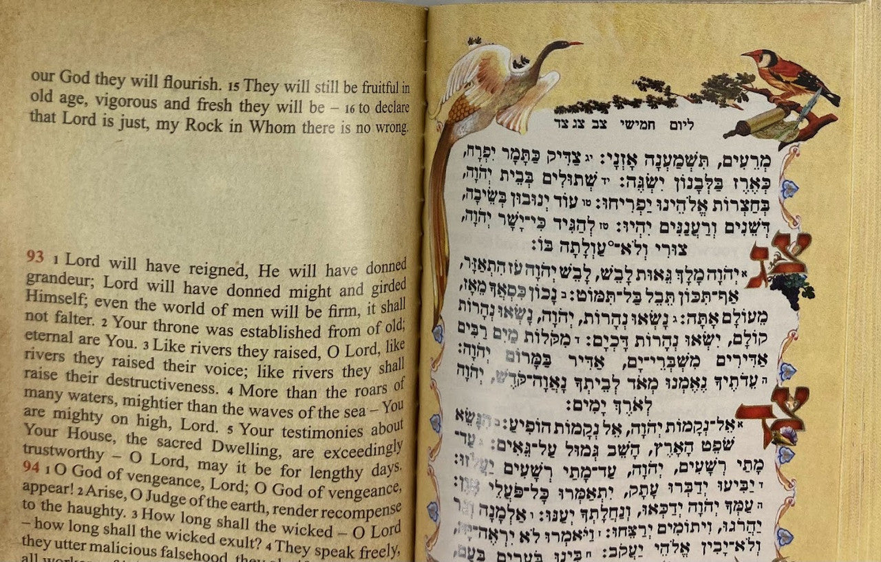 Yitzhack Hazin H/E S/C Tehillim 4.5" X 3" (BK-THAZSC)