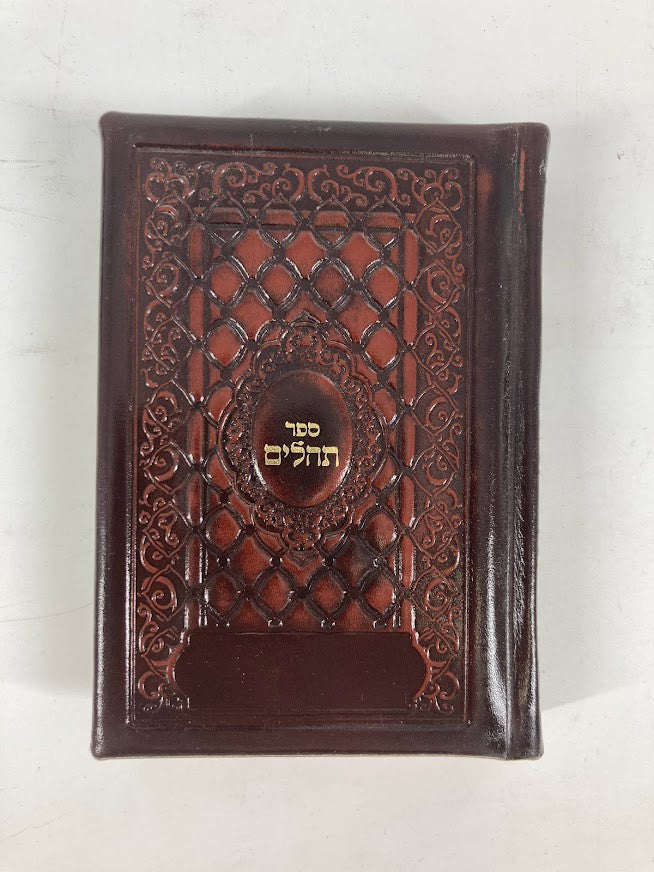 Leather Tehillim 4" x 5" (LT-THL)