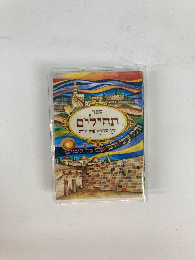 תהילים שיר השירים פ שירה S/C Colorful Cover 3.5 x2.5 (BK-THSSPS)