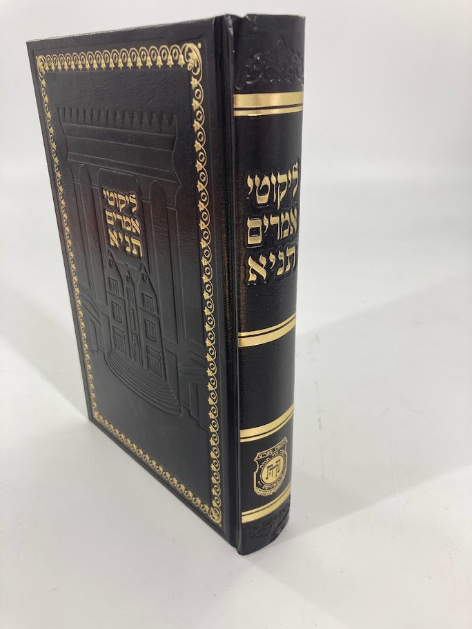לקוטי אמרים תניא (BK-TNL)