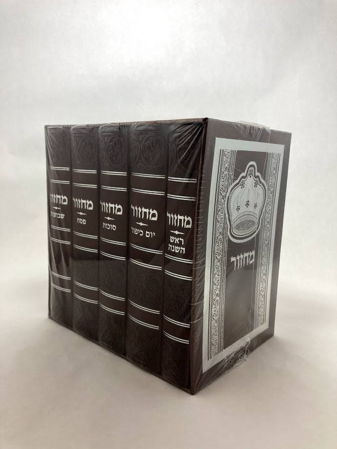 מחזור שעריו בתודה PU Brown 5 Vol Set (BK-MSBTB)