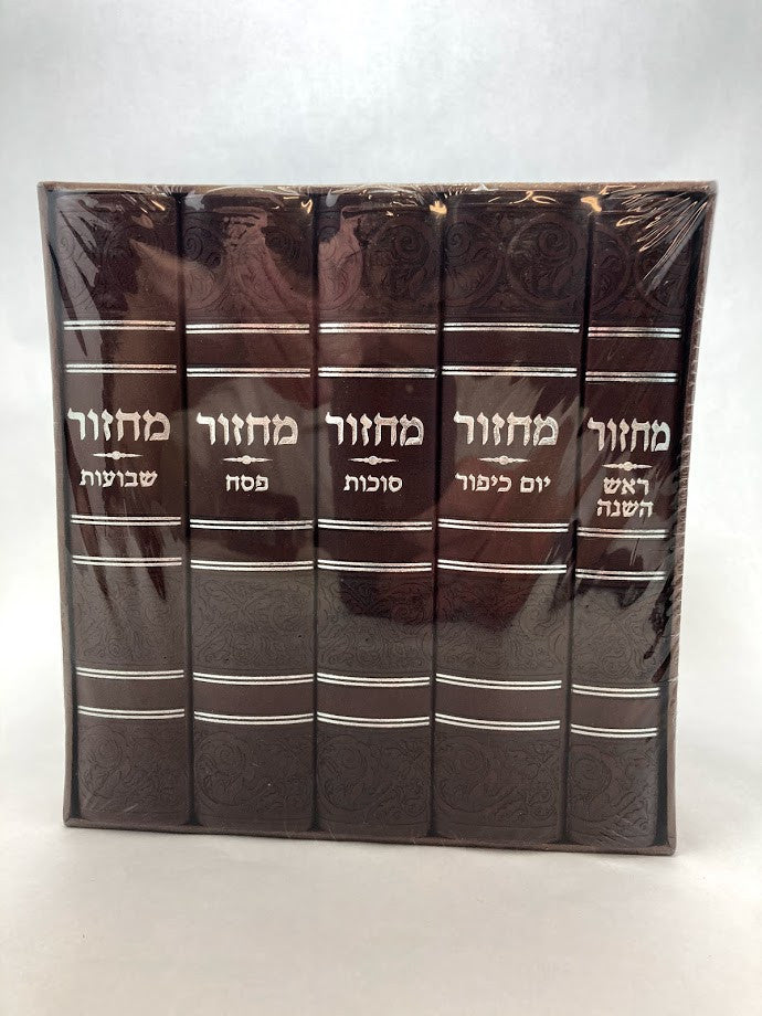 מחזור שעריו בתודה PU Brown 5 Vol Set (BK-MSBTB)