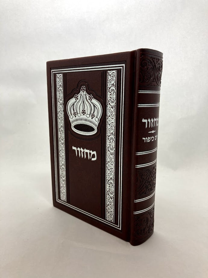 מחזור שעריו בתודה PU Brown 5 Vol Set (BK-MSBTB)