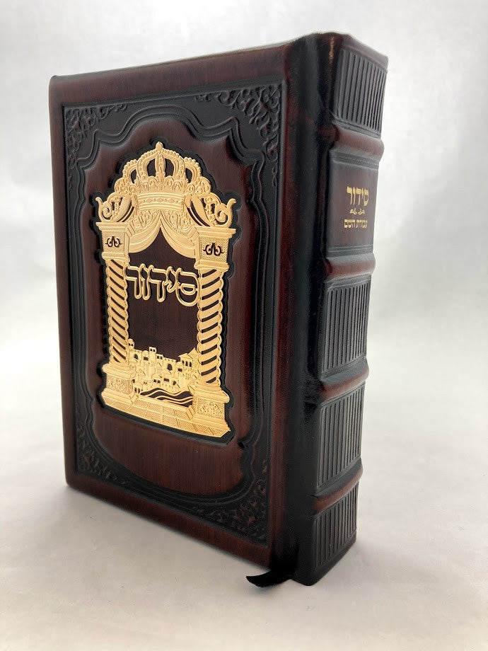 סידור עבודת השם-Brown-Leather W/ Gold Plate (BK-SAHLBP)