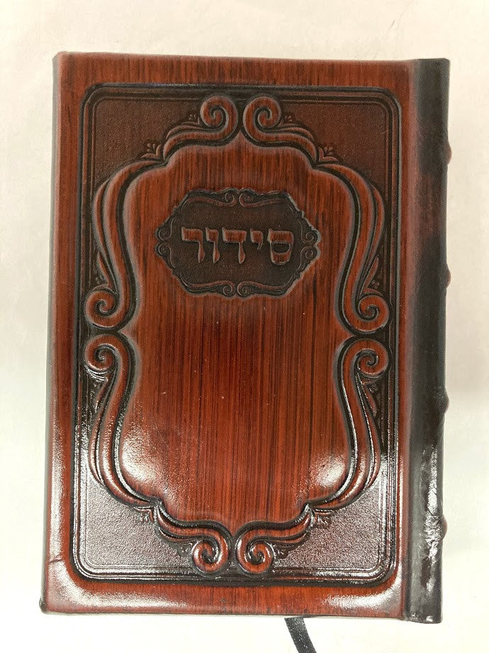 סידור עבודת השם-Brown-Leather (BK-SAHLBR)