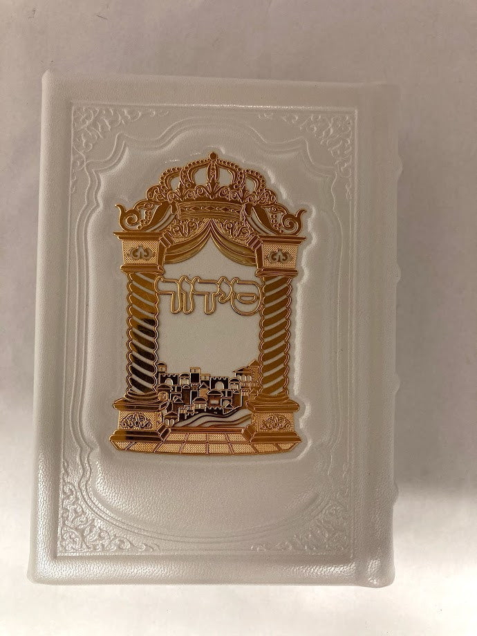 סידור עבודת השם-White-Leather W/ Gold Plate(BK-SAHLWP)