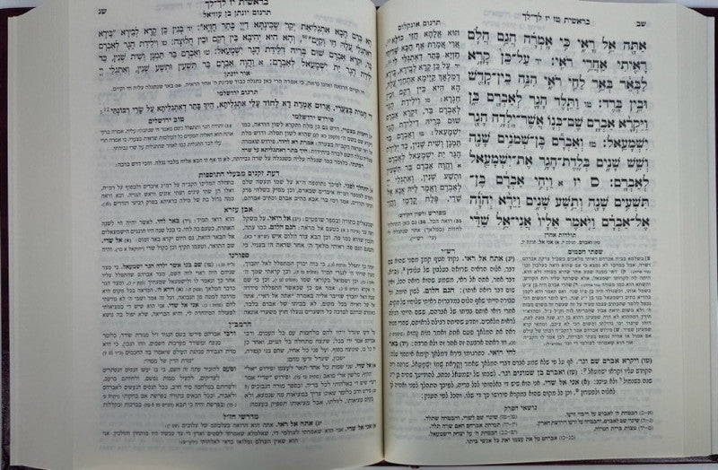 חומש מקראות גדולות נחמד למראה (BK-CMGNL)