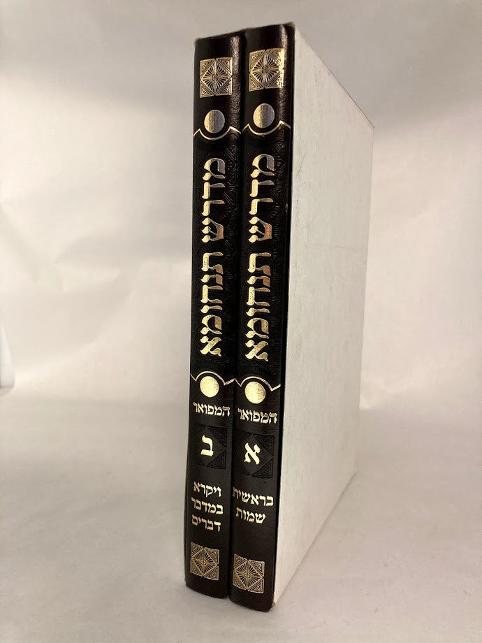 מדרש תנחומה מנוקד 2 כרכים (BK-MT)